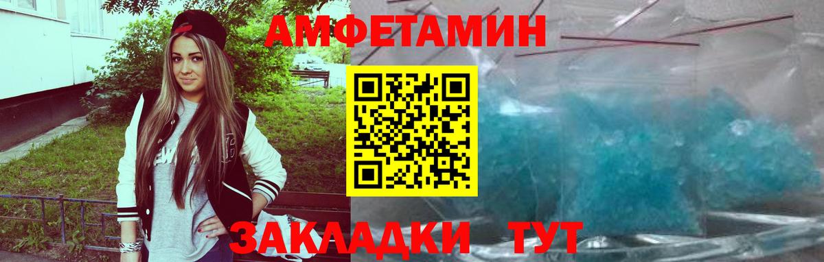 АМФ 97% Калач-на-Дону