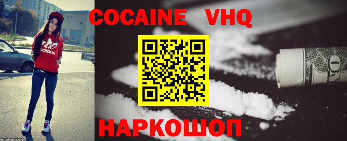 COCAIN Боливия Калач-на-Дону