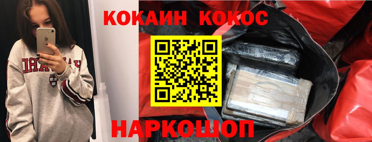 Калач-на-Дону  COCAIN Колумбийский  COCAIN  продажа наркотиков  Кокаин Перу  Вход с VPN 