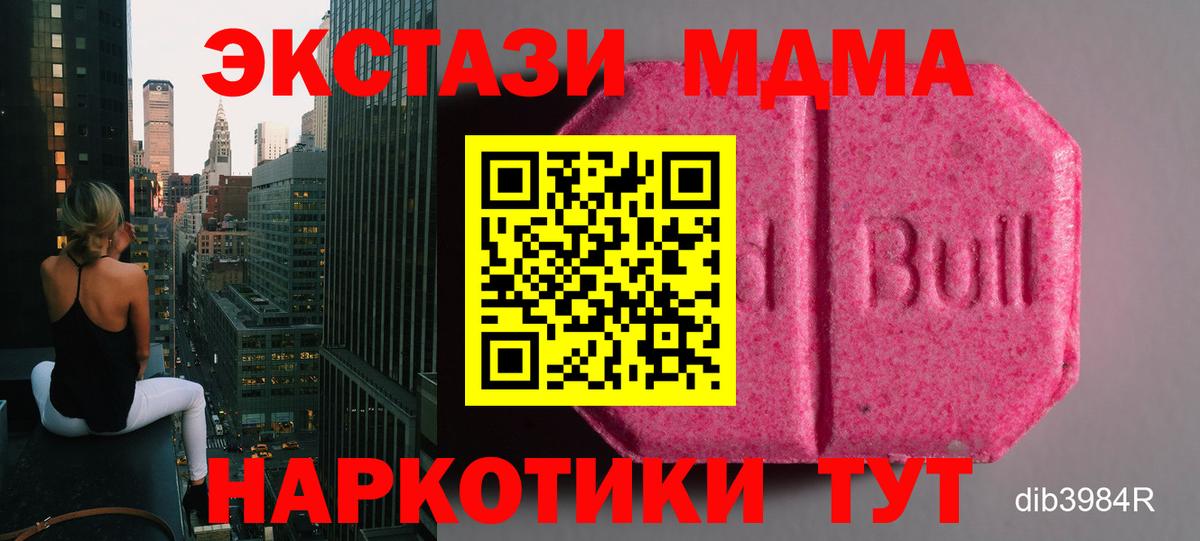 Ecstasy mix Калач-на-Дону