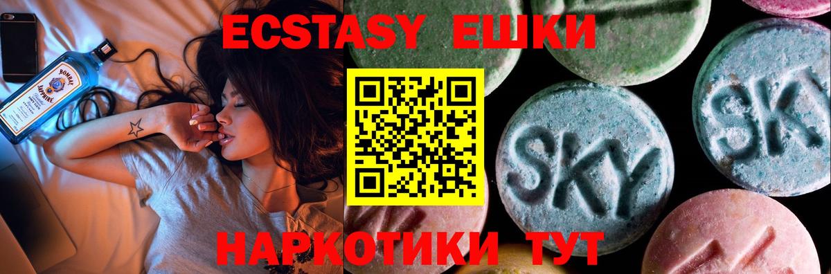 Экстази  ЭКСТАЗИ MDMA  как найти наркотики  Калач-на-Дону  ЭКСТАЗИ ешки  Вход с VPN 
