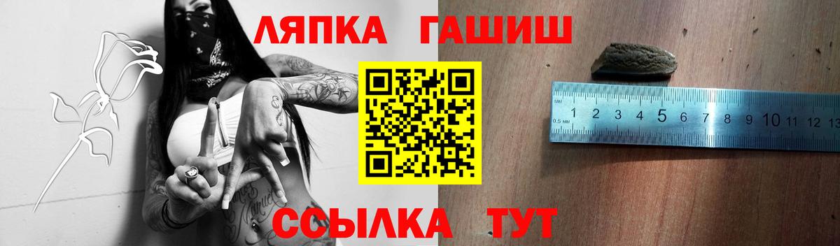 Калач-на-Дону  ГАШ VHQ  ГАШ  Вход с VPN  Гашиш индика сатива 