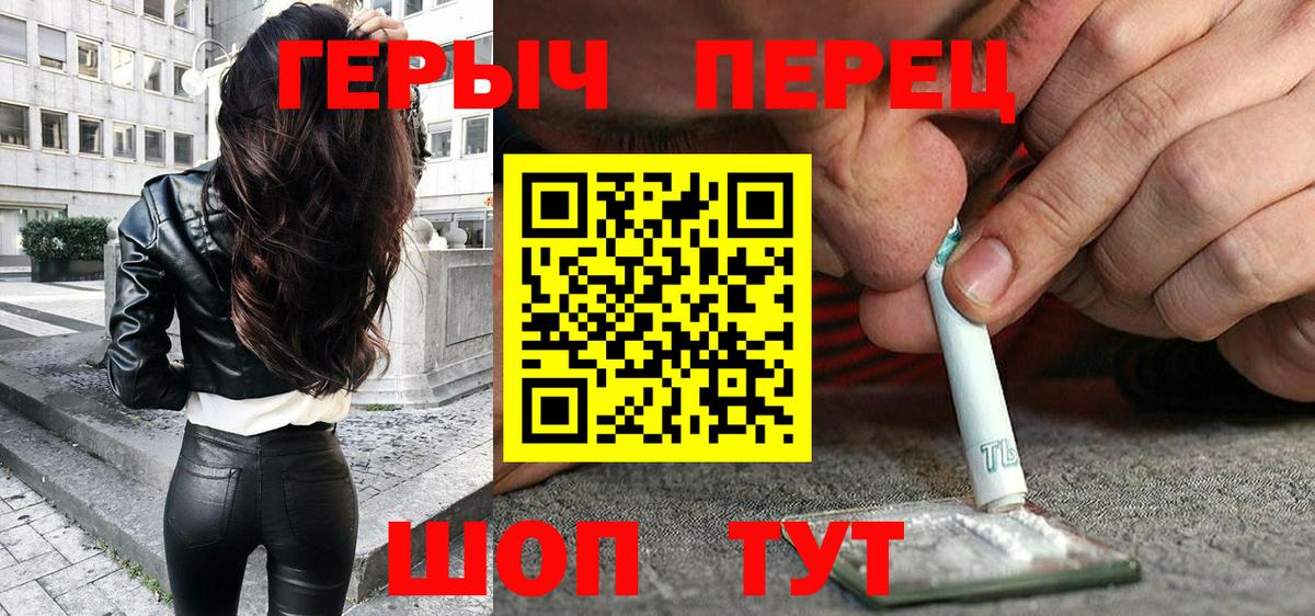 Героин Афган Калач-на-Дону