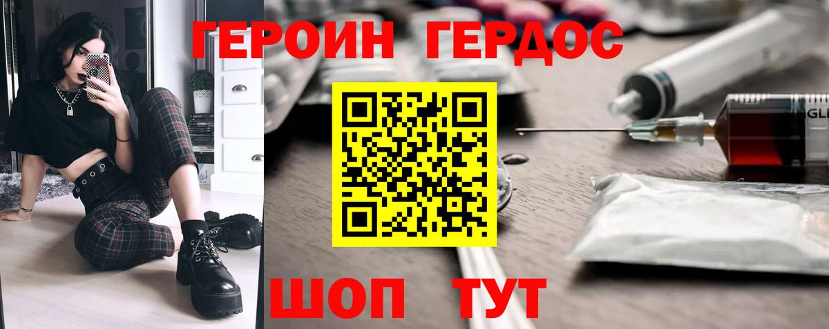 Калач-на-Дону  Героин VHQ  Вход с VPN 