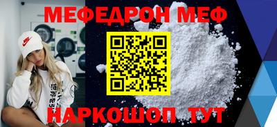 мескалин Лесосибирск