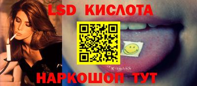 стаф Ливны