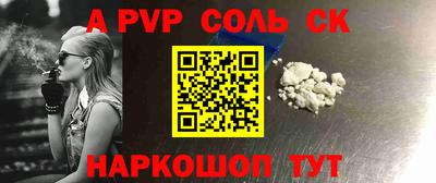 мескалин Лесосибирск