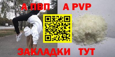 стаф Ливны