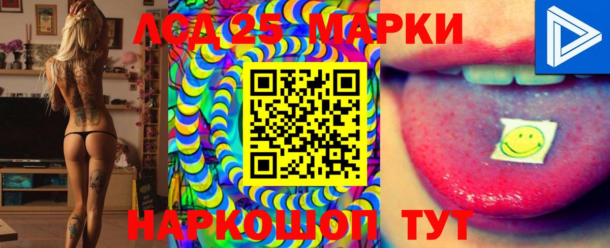 Лсд 25 экстази ecstasy  LSD-25 экстази кислота  Вход с VPN  Калач-на-Дону 