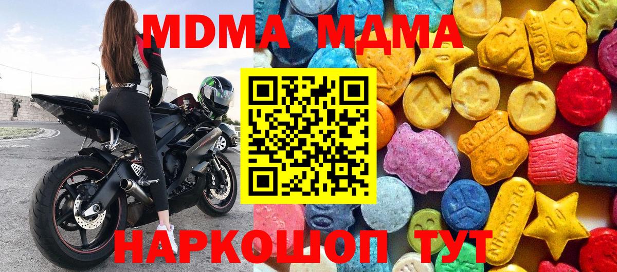 МДМА молли  Вход с VPN  Калач-на-Дону  МДМА VHQ 