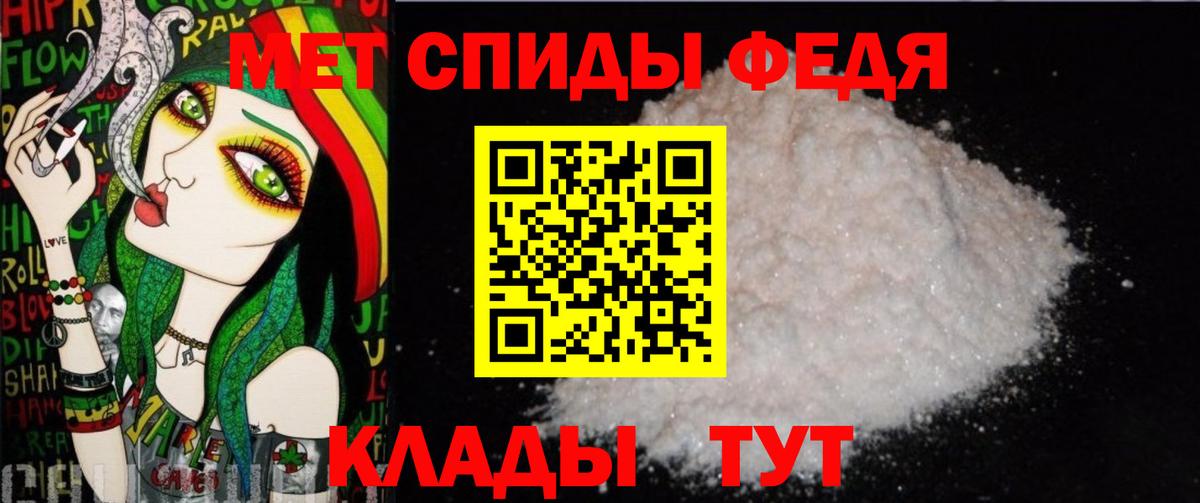 Первитин мет  Первитин мет  Калач-на-Дону  МЕТАМФЕТАМИН  Вход с VPN 
