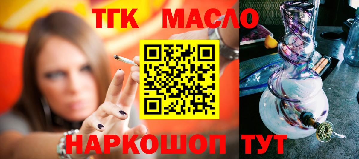 Дистиллят ТГК Wax  Вход с VPN  Дистиллят ТГК концентрат  Калач-на-Дону 